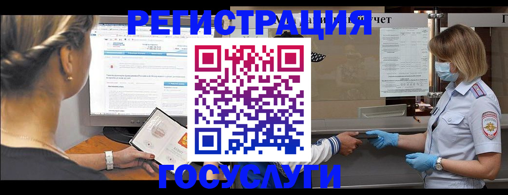 временная регистрация поиск в Барыше