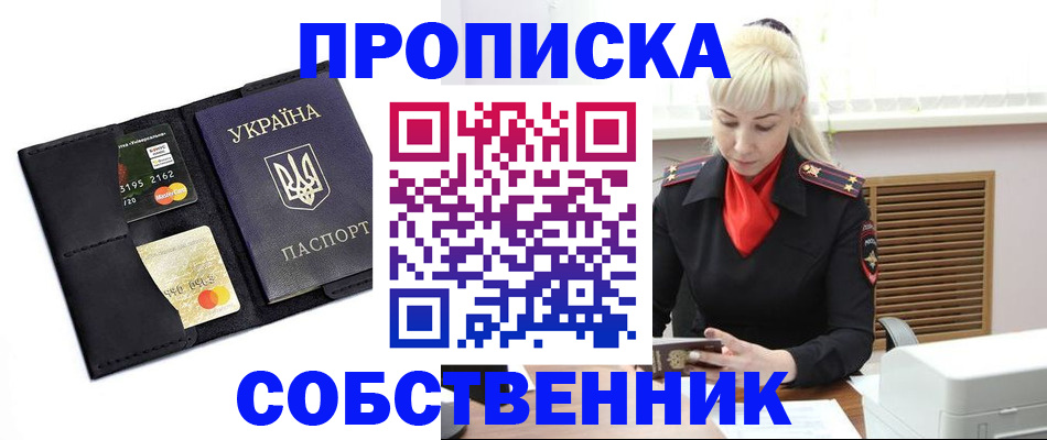 прописка поиск в Барыше