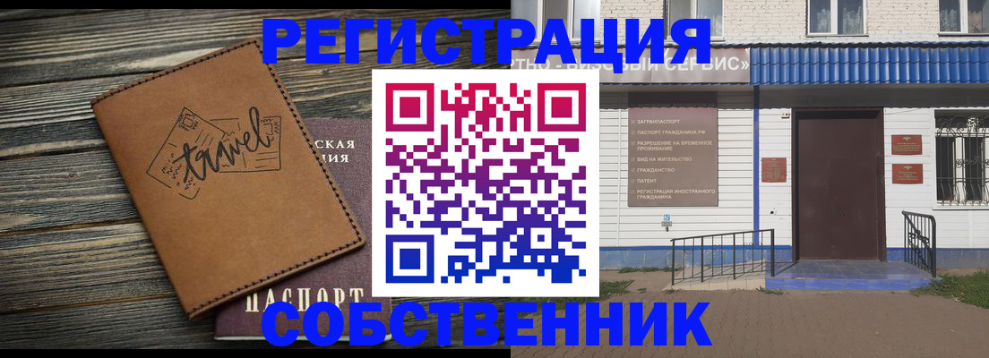 прописка для кредита в Барыше