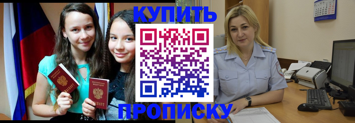 временная регистрация собственник в Барыше
